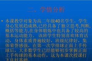 掌握排球上手技术要领（提升排球技术的有效方法）