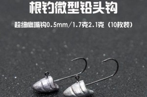 新手路亚钓鱼攻略（探究新手路亚钓鱼所需的最佳鱼钩选择，让您的钓鱼之旅更顺利）