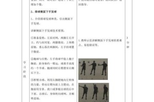 掌握排球正面下手发球的关键要领（技巧要点解析，快速提升发球水平）