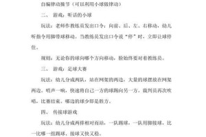 足球男女射门技巧教学反思（提升射门技巧的关键要素与策略）