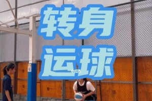 如何应对篮球比赛中防守者不会运球的情况（有效策略和技巧助你应对防守者的不足）