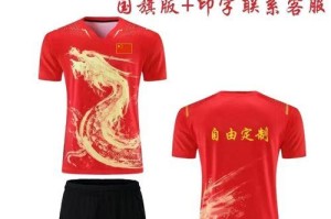 乒乓球国家队训练的奥秘（提升乒乓球水平的关键训练方法）