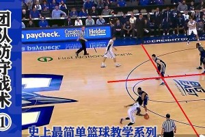 提高篮球5v5防守战术的教学方法（掌握关键技巧，成为出色的篮球防守者）