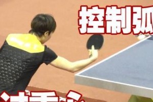 乒乓球步伐技巧大揭秘（打造灵活步伐，提升乒乓球水平）