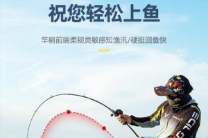选择路亚海竿钓鱼的新手指南（掌握关键技巧，让钓鱼成为你的乐趣）