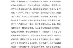篮球防守弓手教学反思（提升篮球防守技巧，有效限制对手得分）
