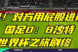 中国足球世界杯进球榜（世界杯进球榜、中国足球、进步与挑战）