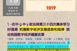 乒乓球时政新闻摘抄（中国乒乓球在国际舞台上的辉煌成就及其政治影响）