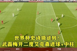 世界杯进球数量的计算方法与趋势（解析平均进球数量的统计规则与影响因素）