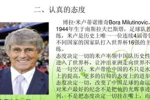 世界杯历史高中会考知识点解析（揭秘世界杯历史，突破高中会考）