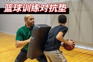 篮球防守策略之对方控球组织防守（如何有效阻止对方的控球进攻，提高防守效果）