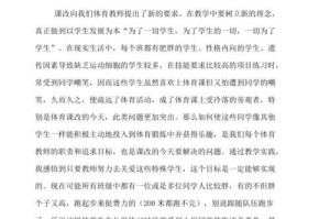 足球训练与技巧教学的反思（培养综合能力的关键——足球训练与技巧教学的创新）