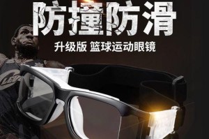 篮球防守技巧（揭秘篮球防守中的眼部防守技巧，让对手无法透过目光窥探你的意图）