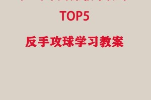 幼儿乒乓球训练的益处（培养协调能力，提高注意力，增强体质）