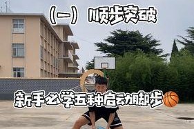 篮球防守脚步训练的要领（打造高效的防守步法，提升篮球防守能力）