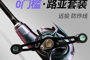 纺车轮路亚钓鱼新手指南（掌握关键技巧，享受路亚钓鱼乐趣）
