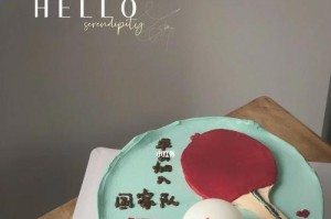 乒乓球蛋糕的学习技巧（让你轻松掌握乒乓球蛋糕的制作技巧）