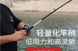 钓鱼路亚竿的选择技巧（提升钓鱼效果，选择适合的路亚竿）