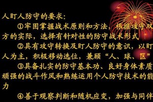 如何有效防守篮球干拔球员（技巧与战术指南，提升防守效果）