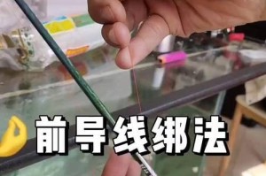 钓鱼路亚初学者的最简单绑法（通过掌握简单绑法迅速提升钓鱼路亚技巧）