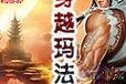 全场夹击防守练习（提高篮球防守技巧的有趣实践）