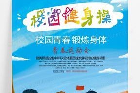 足球操加速版技巧分析（提升速度与敏捷度的关键练习）