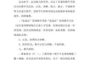 掌握排球上手发球的技巧（掌握排球上手发球的关键要点）