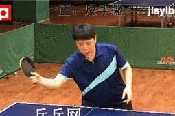 乒乓球正反手攻球交换技巧（提高正反手攻球技巧的关键点）