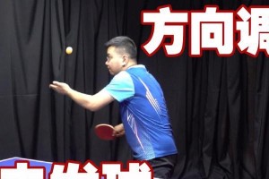 乒乓球技巧之正手拉球的要领（提高正手拉球能力的关键技巧和练习方法）