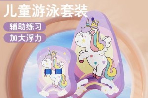 学游泳的技巧和方法（从零基础成为游泳高手的关键步骤）
