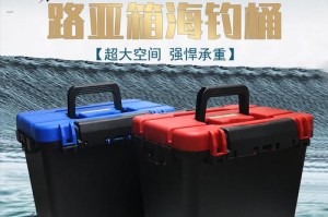 实惠又好用的路亚钓鱼桶推荐（省钱购买高性能路亚钓鱼桶，轻松享受钓鱼乐趣）