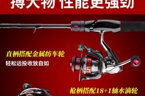新手玩路亚竿纺车轮钓鱼攻略（探索路亚钓技，提升钓鱼技巧）