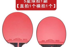 乒乓球发球横拍技巧教学（掌握直拍发球技巧，提升发球水平）