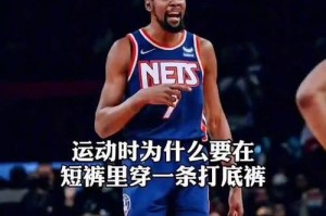 突破紧身防守的秘诀（如何以出色的篮球技巧过掉对手的紧身防守）