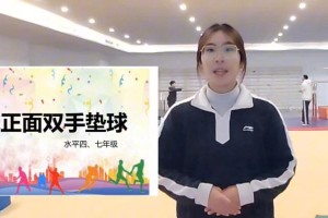 如何正确进行排球垫球起球动作（掌握垫球技巧，提升排球起球水平）