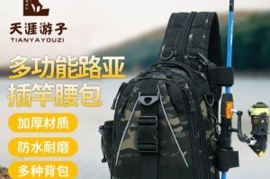 轻便携带的路亚杆钓鱼包，让钓鱼更加方便（方便携带）