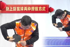 乒乓球发球教学——技巧与策略（掌握顶尖发球技巧，提高乒乓球水平）