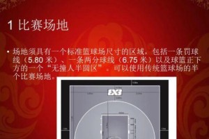 三人制篮球防守站位的关键策略（灵活变阵下的最佳位置选择）