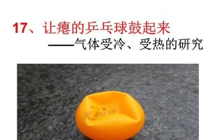 乒乓球技巧大揭秘（掌握关键技巧，提升球艺水平）
