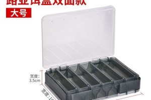 路亚钓鱼假饵盒的使用技巧（轻松掌握路亚钓鱼假饵盒的使用方法）