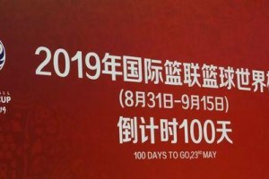 世界杯倒计时历史经典（回顾激动人心的背后，瞩目2022年）