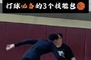 篮球低位防守（展现防守实力，掌握主动节奏）