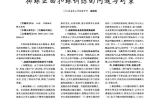探球动作要领——提高排球技术的关键（技巧、力量与反应速度的完美结合）