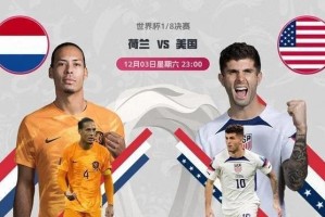 法国vs澳大利亚世界杯历史对战（竞技交锋的全新篇章，主场之争成焦点）
