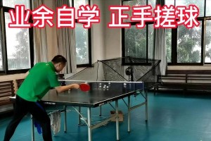 乒乓球削球技巧教学（掌握削球技术，让你的乒乓球更具攻击性）