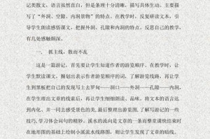 游泳转身翻身技巧的教学反思（探究游泳转身翻身技巧的关键要点）