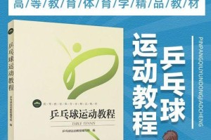 乒乓球打法与技巧的综合总结（掌握乒乓球技术，提升你的战斗力！）