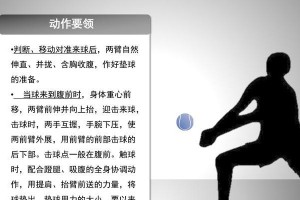 掌握排球垫球的关键动作要领（精准、稳定、高效，打造完美垫球技巧）