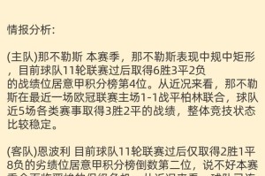 足球技巧大全（掌握最新足球技巧，成为比赛的胜利者）