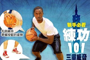 篮球防守的常见错误姿势（揭秘篮球防守中的关键问题及正确姿势）
